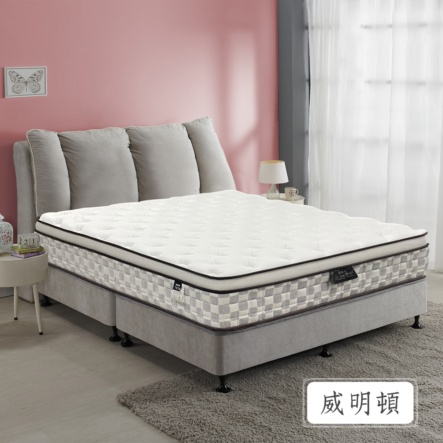 威明頓<br>軟○○○○●○○硬 威明頓<br>軟○○○○●○○硬